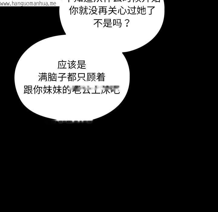 韩国漫画我家的赘婿大人/赘婿要通吃韩漫_我家的赘婿大人/赘婿要通吃-第79话在线免费阅读-韩国漫画-第19张图片