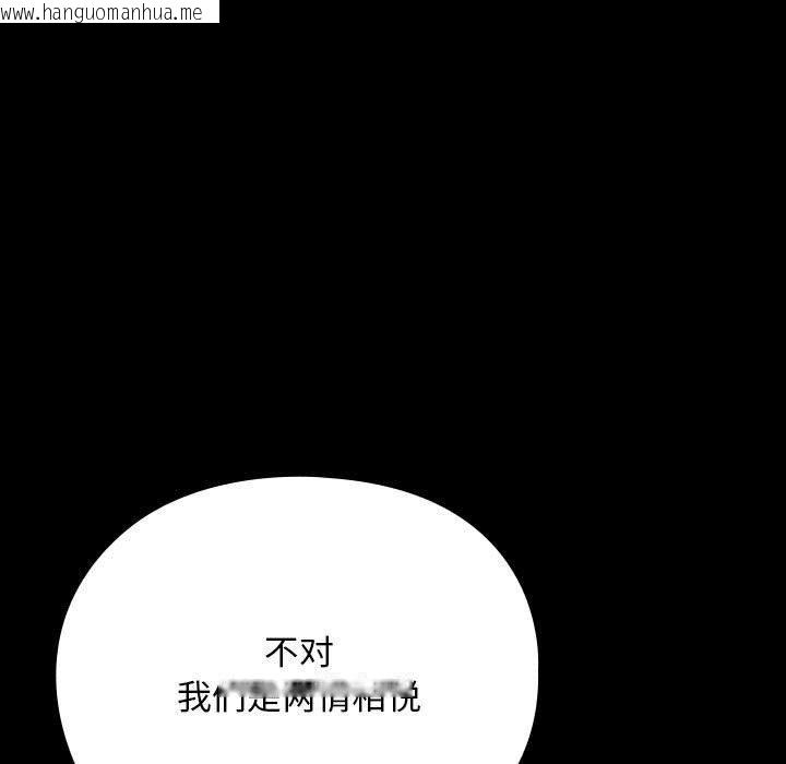 韩国漫画我家的赘婿大人/赘婿要通吃韩漫_我家的赘婿大人/赘婿要通吃-第79话在线免费阅读-韩国漫画-第27张图片