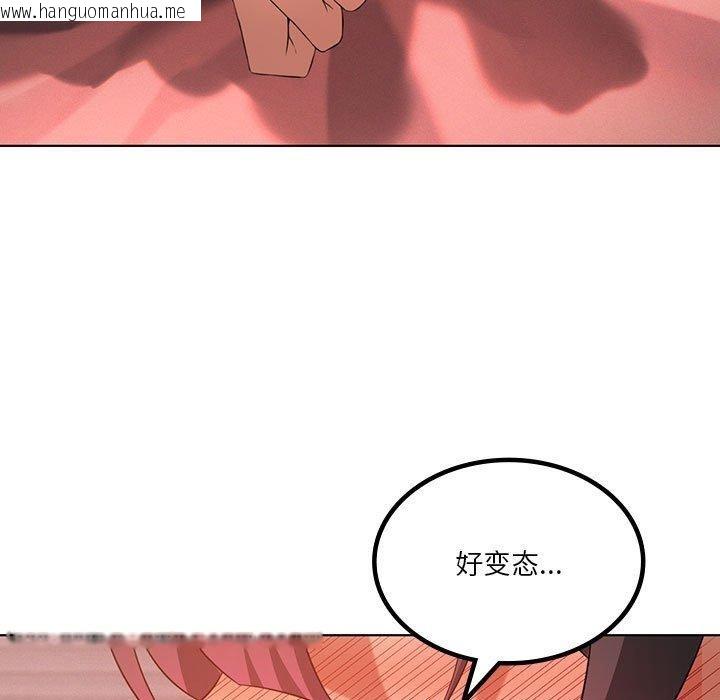 韩国漫画我靠升级逆袭成为大师韩漫_我靠升级逆袭成为大师-第41话在线免费阅读-韩国漫画-第127张图片