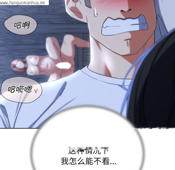 韩国漫画危险同学会韩漫_危险同学会-第53话在线免费阅读-韩国漫画-第39张图片