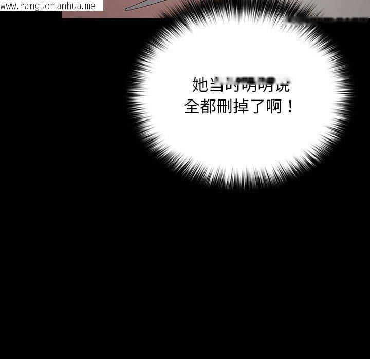 韩国漫画我家的赘婿大人/赘婿要通吃韩漫_我家的赘婿大人/赘婿要通吃-第79话在线免费阅读-韩国漫画-第7张图片