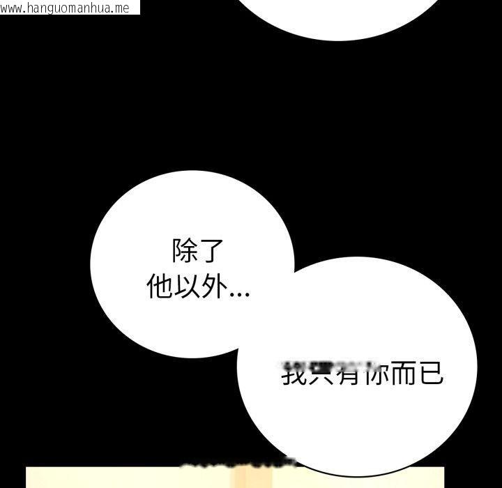 韩国漫画完美妻子的背叛/背叛的开始韩漫_完美妻子的背叛/背叛的开始-第60话在线免费阅读-韩国漫画-第27张图片