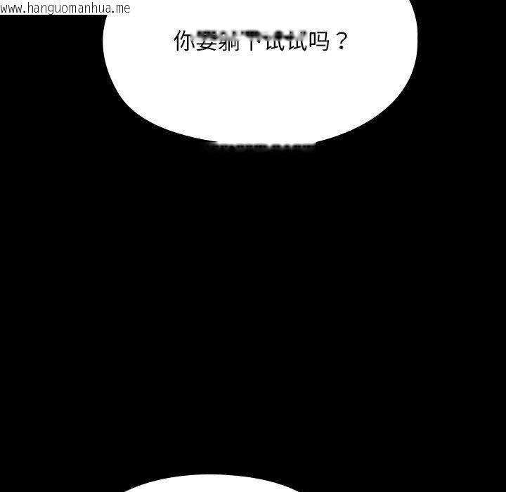 韩国漫画我家的赘婿大人/赘婿要通吃韩漫_我家的赘婿大人/赘婿要通吃-第79话在线免费阅读-韩国漫画-第156张图片