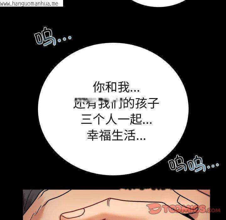 韩国漫画完美妻子的背叛/背叛的开始韩漫_完美妻子的背叛/背叛的开始-第60话在线免费阅读-韩国漫画-第57张图片