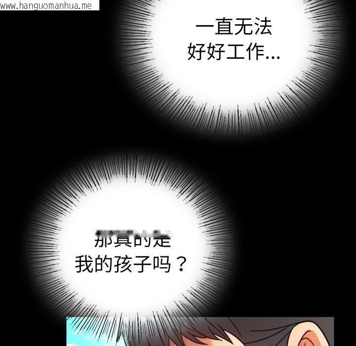 韩国漫画完美妻子的背叛/背叛的开始韩漫_完美妻子的背叛/背叛的开始-第60话在线免费阅读-韩国漫画-第141张图片