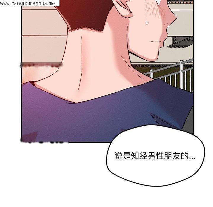 韩国漫画恋人未满韩漫_恋人未满-第34话在线免费阅读-韩国漫画-第62张图片