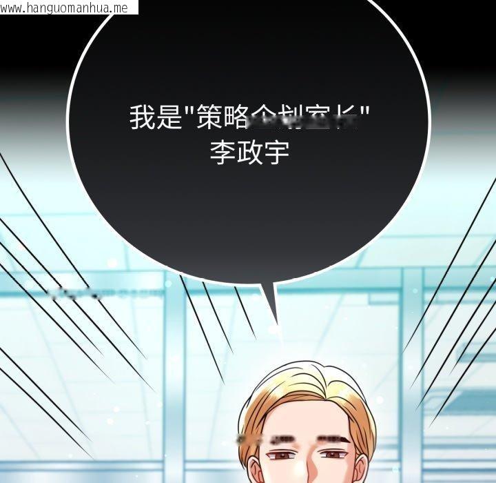 韩国漫画完美妻子的背叛/背叛的开始韩漫_完美妻子的背叛/背叛的开始-第60话在线免费阅读-韩国漫画-第164张图片