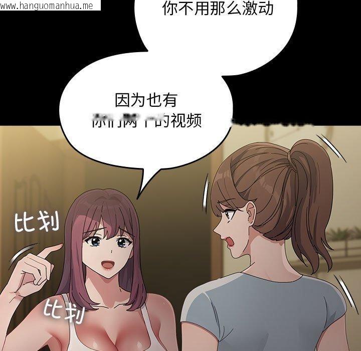 韩国漫画我家的赘婿大人/赘婿要通吃韩漫_我家的赘婿大人/赘婿要通吃-第79话在线免费阅读-韩国漫画-第41张图片