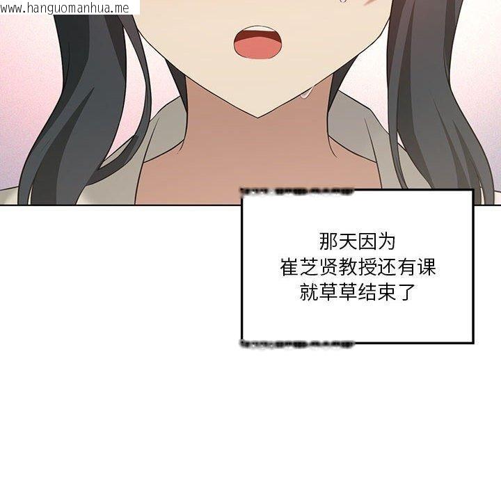 韩国漫画我靠升级逆袭成为大师韩漫_我靠升级逆袭成为大师-第41话在线免费阅读-韩国漫画-第6张图片