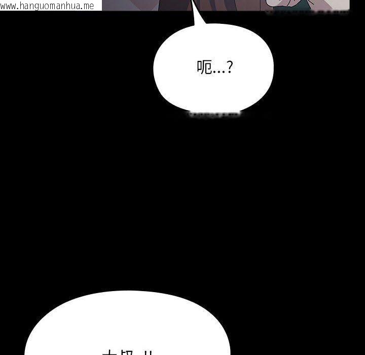 韩国漫画我家的赘婿大人/赘婿要通吃韩漫_我家的赘婿大人/赘婿要通吃-第79话在线免费阅读-韩国漫画-第142张图片