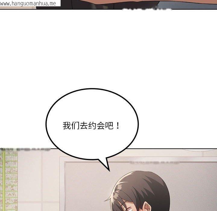 韩国漫画我靠升级逆袭成为大师韩漫_我靠升级逆袭成为大师-第41话在线免费阅读-韩国漫画-第81张图片