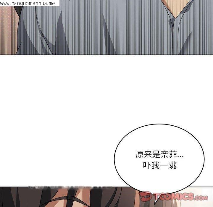 韩国漫画我靠升级逆袭成为大师韩漫_我靠升级逆袭成为大师-第41话在线免费阅读-韩国漫画-第75张图片