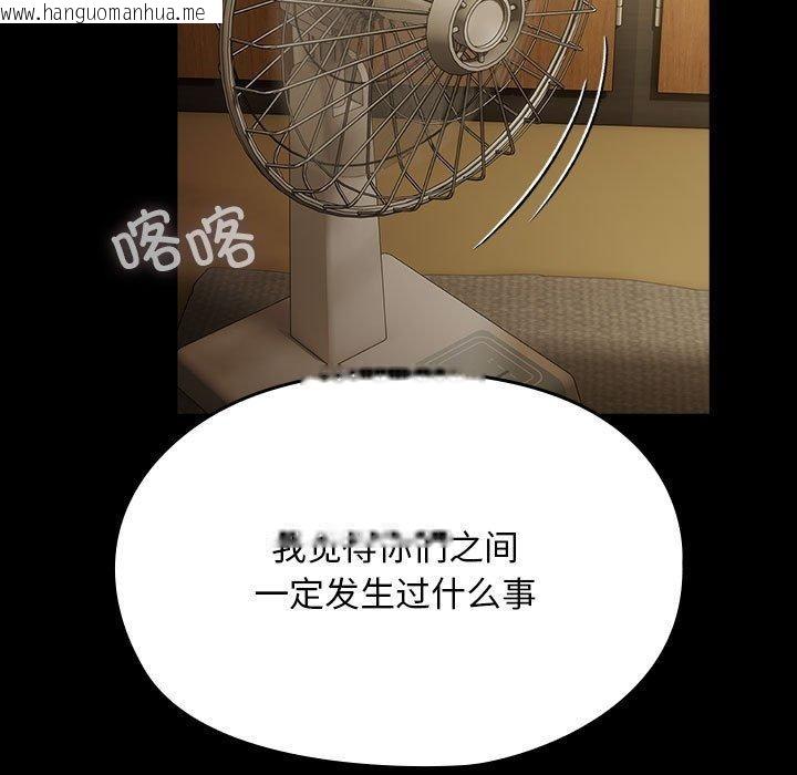 韩国漫画我家的赘婿大人/赘婿要通吃韩漫_我家的赘婿大人/赘婿要通吃-第79话在线免费阅读-韩国漫画-第163张图片