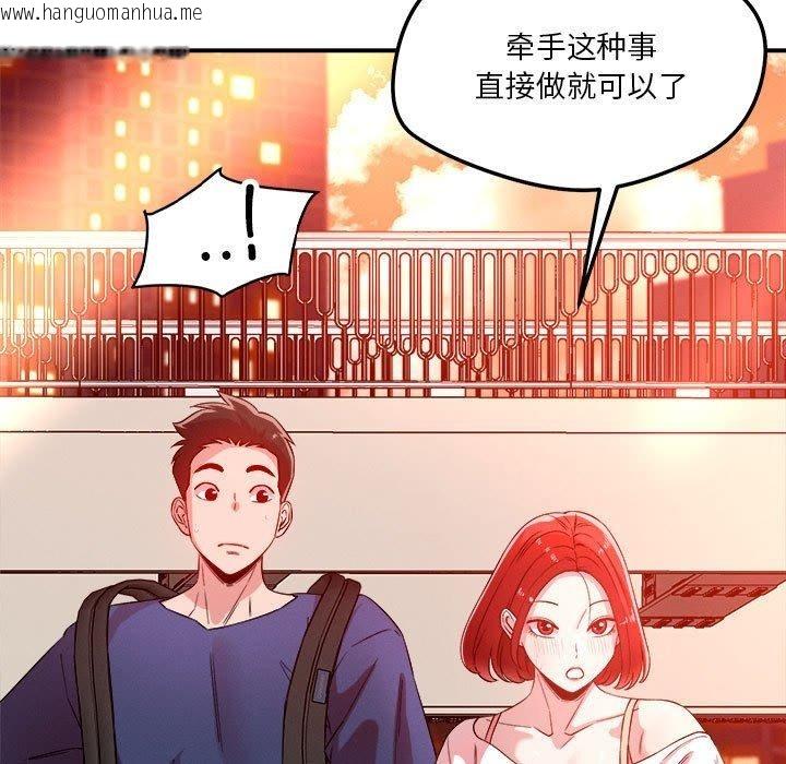 韩国漫画恋人未满韩漫_恋人未满-第34话在线免费阅读-韩国漫画-第35张图片