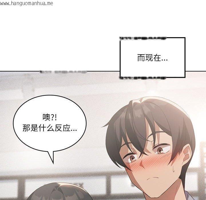 韩国漫画我靠升级逆袭成为大师韩漫_我靠升级逆袭成为大师-第41话在线免费阅读-韩国漫画-第110张图片