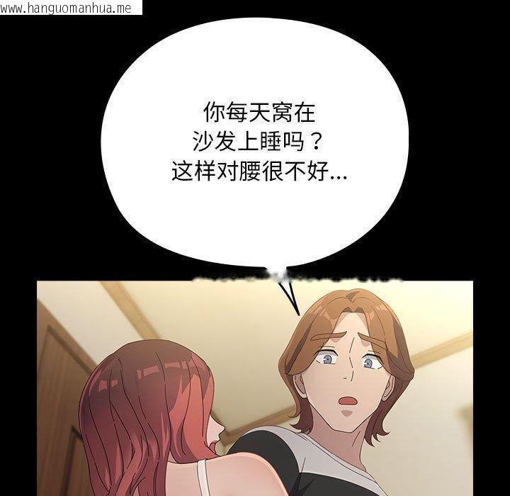 韩国漫画我家的赘婿大人/赘婿要通吃韩漫_我家的赘婿大人/赘婿要通吃-第79话在线免费阅读-韩国漫画-第152张图片