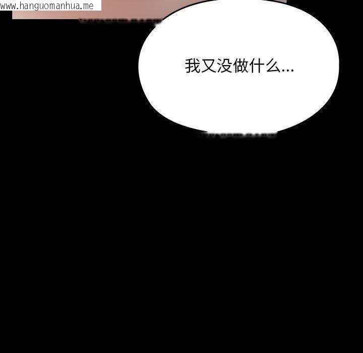 韩国漫画我家的赘婿大人/赘婿要通吃韩漫_我家的赘婿大人/赘婿要通吃-第79话在线免费阅读-韩国漫画-第181张图片