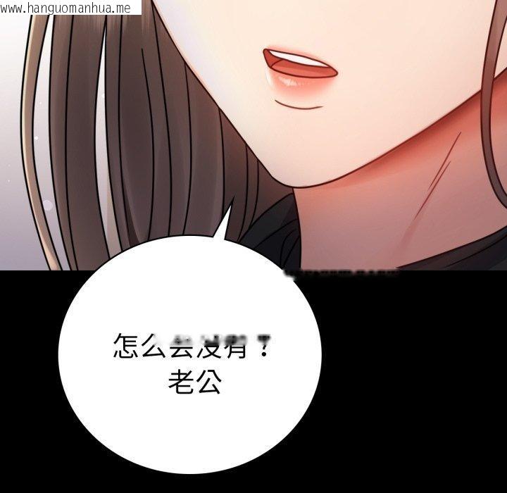 韩国漫画完美妻子的背叛/背叛的开始韩漫_完美妻子的背叛/背叛的开始-第60话在线免费阅读-韩国漫画-第33张图片