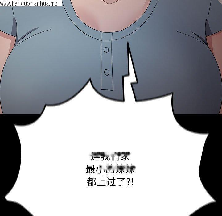 韩国漫画我家的赘婿大人/赘婿要通吃韩漫_我家的赘婿大人/赘婿要通吃-第79话在线免费阅读-韩国漫画-第13张图片