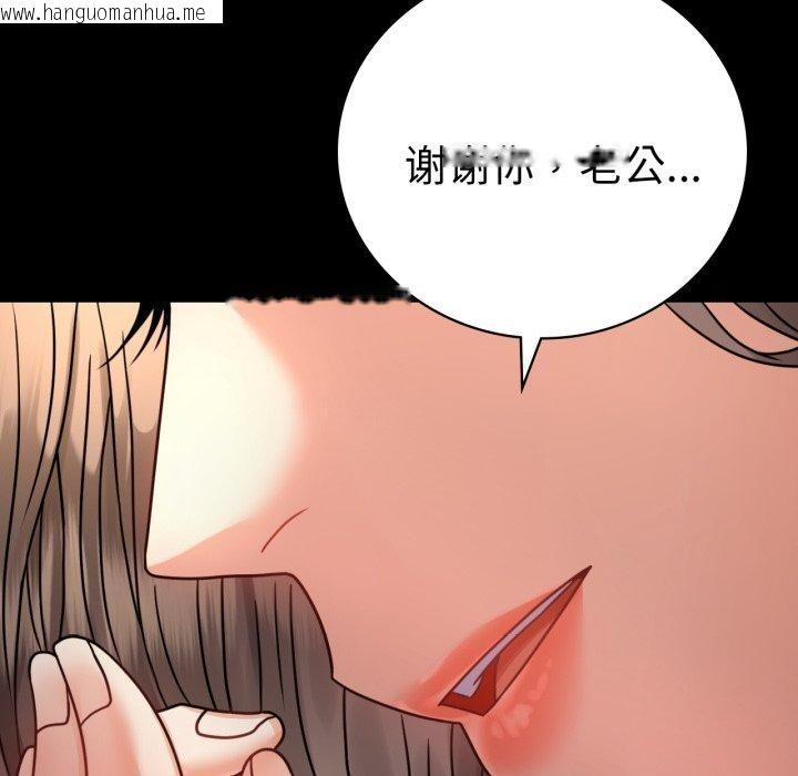 韩国漫画完美妻子的背叛/背叛的开始韩漫_完美妻子的背叛/背叛的开始-第60话在线免费阅读-韩国漫画-第63张图片