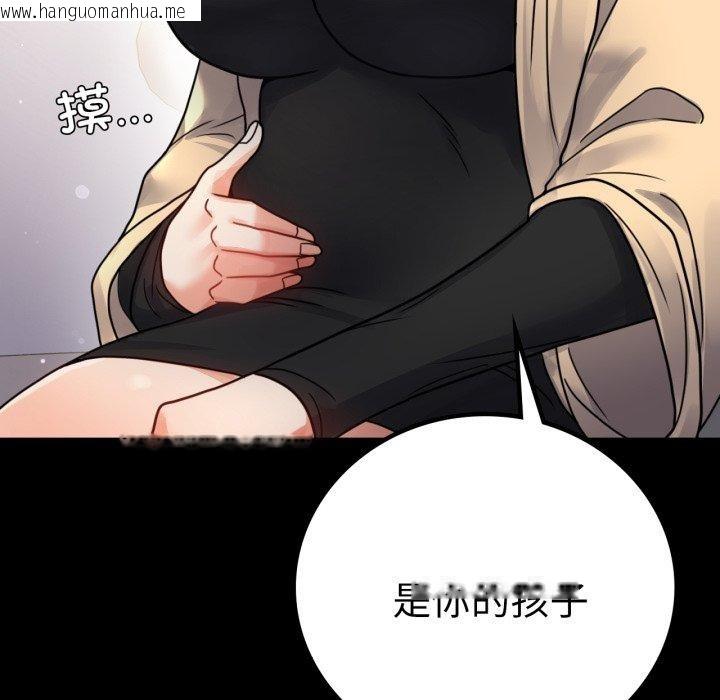 韩国漫画完美妻子的背叛/背叛的开始韩漫_完美妻子的背叛/背叛的开始-第60话在线免费阅读-韩国漫画-第26张图片