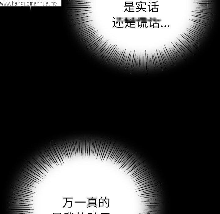 韩国漫画完美妻子的背叛/背叛的开始韩漫_完美妻子的背叛/背叛的开始-第60话在线免费阅读-韩国漫画-第145张图片