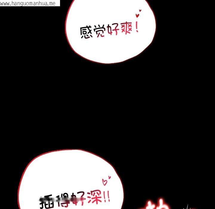 韩国漫画完美妻子的背叛/背叛的开始韩漫_完美妻子的背叛/背叛的开始-第60话在线免费阅读-韩国漫画-第115张图片