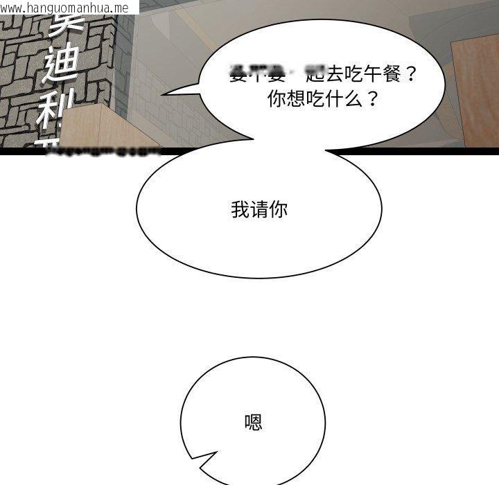 韩国漫画RE：23岁韩漫_RE：23岁-第30话在线免费阅读-韩国漫画-第71张图片