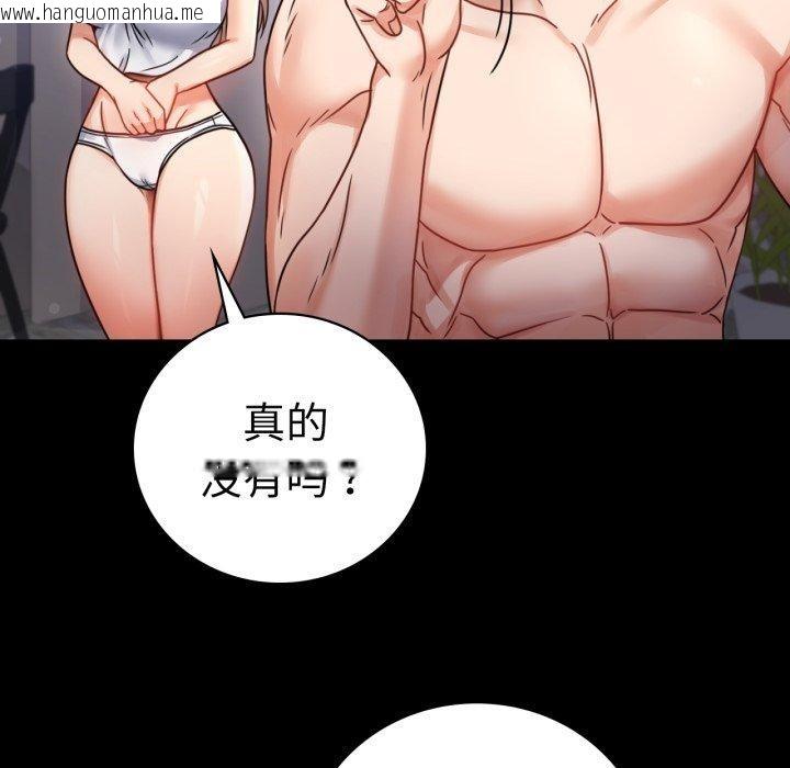 韩国漫画完美妻子的背叛/背叛的开始韩漫_完美妻子的背叛/背叛的开始-第60话在线免费阅读-韩国漫画-第69张图片