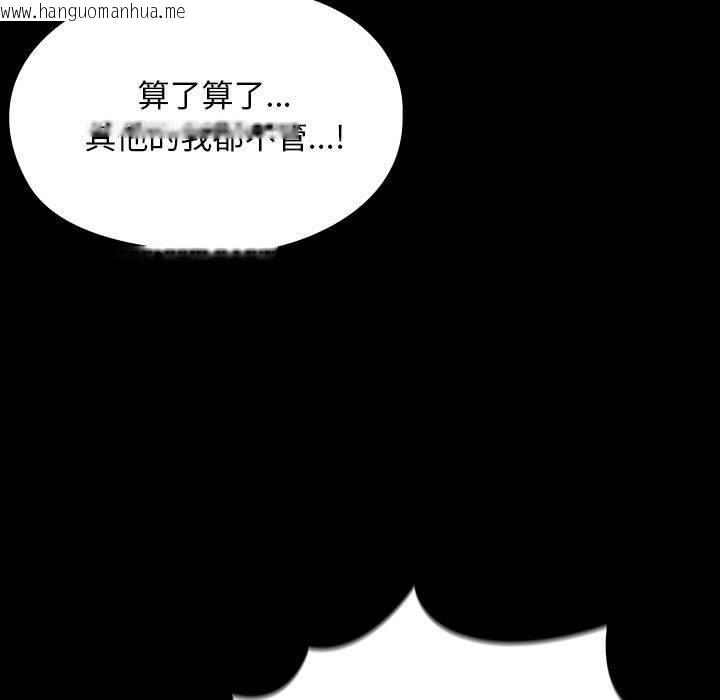 韩国漫画我家的赘婿大人/赘婿要通吃韩漫_我家的赘婿大人/赘婿要通吃-第79话在线免费阅读-韩国漫画-第37张图片