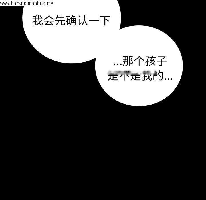 韩国漫画完美妻子的背叛/背叛的开始韩漫_完美妻子的背叛/背叛的开始-第60话在线免费阅读-韩国漫画-第59张图片