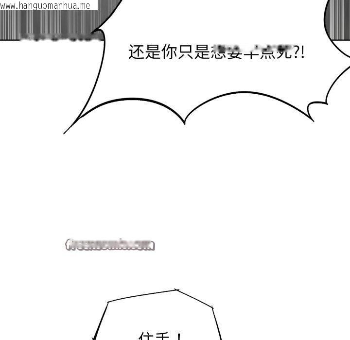 韩国漫画危险同学会韩漫_危险同学会-第53话在线免费阅读-韩国漫画-第120张图片