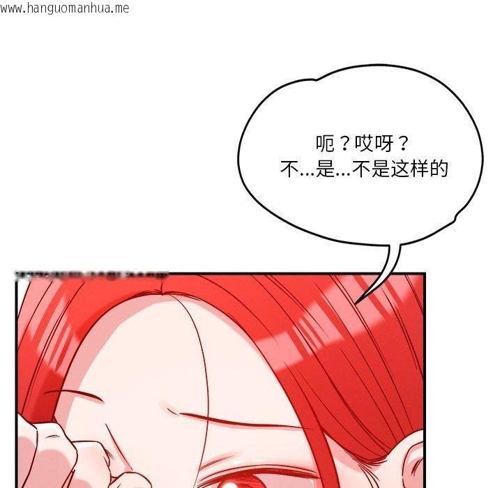 韩国漫画恋人未满韩漫_恋人未满-第34话在线免费阅读-韩国漫画-第9张图片