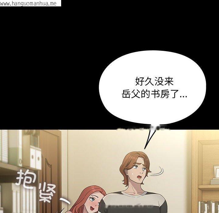 韩国漫画我家的赘婿大人/赘婿要通吃韩漫_我家的赘婿大人/赘婿要通吃-第79话在线免费阅读-韩国漫画-第149张图片