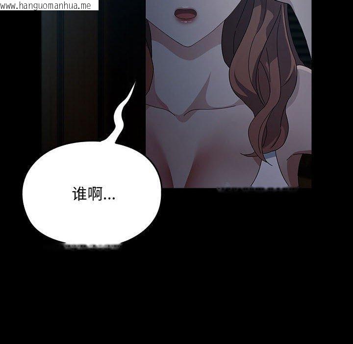 韩国漫画我家的赘婿大人/赘婿要通吃韩漫_我家的赘婿大人/赘婿要通吃-第79话在线免费阅读-韩国漫画-第140张图片