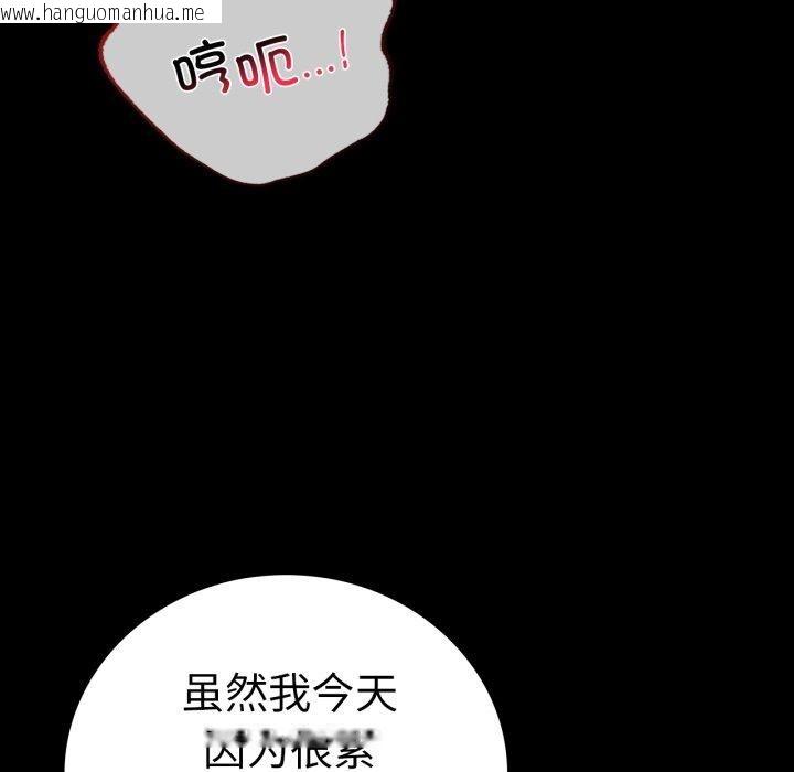 韩国漫画完美妻子的背叛/背叛的开始韩漫_完美妻子的背叛/背叛的开始-第60话在线免费阅读-韩国漫画-第85张图片