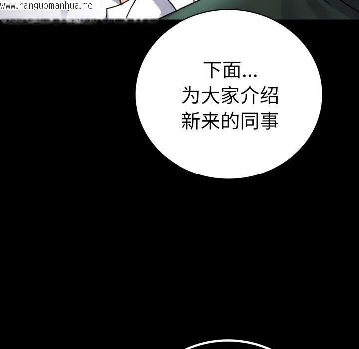 韩国漫画完美妻子的背叛/背叛的开始韩漫_完美妻子的背叛/背叛的开始-第60话在线免费阅读-韩国漫画-第158张图片