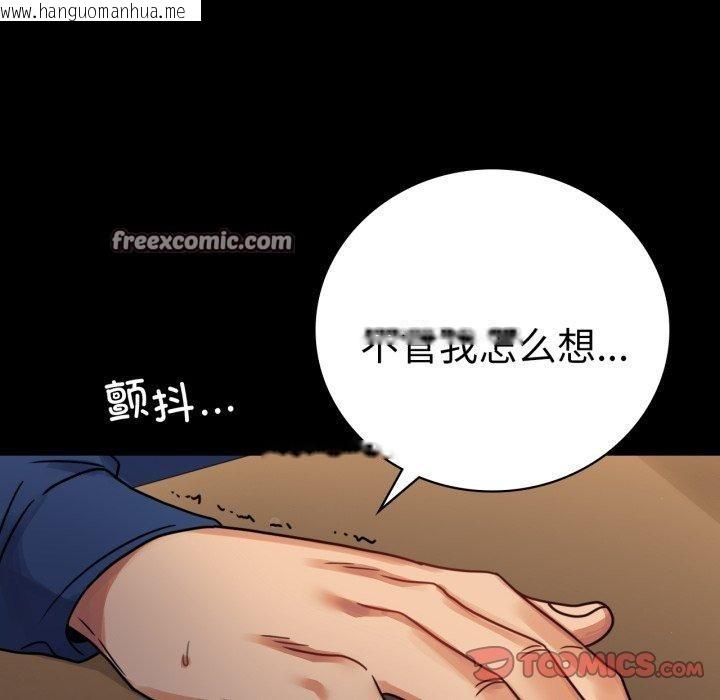 韩国漫画完美妻子的背叛/背叛的开始韩漫_完美妻子的背叛/背叛的开始-第60话在线免费阅读-韩国漫画-第30张图片