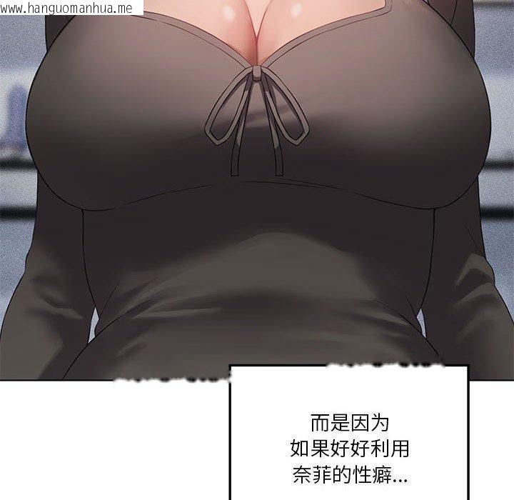 韩国漫画我靠升级逆袭成为大师韩漫_我靠升级逆袭成为大师-第41话在线免费阅读-韩国漫画-第93张图片