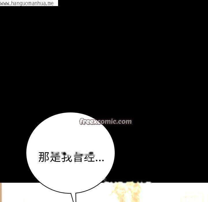 韩国漫画完美妻子的背叛/背叛的开始韩漫_完美妻子的背叛/背叛的开始-第60话在线免费阅读-韩国漫画-第45张图片