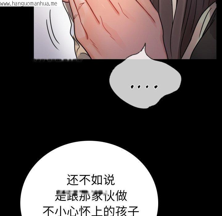 韩国漫画完美妻子的背叛/背叛的开始韩漫_完美妻子的背叛/背叛的开始-第60话在线免费阅读-韩国漫画-第18张图片