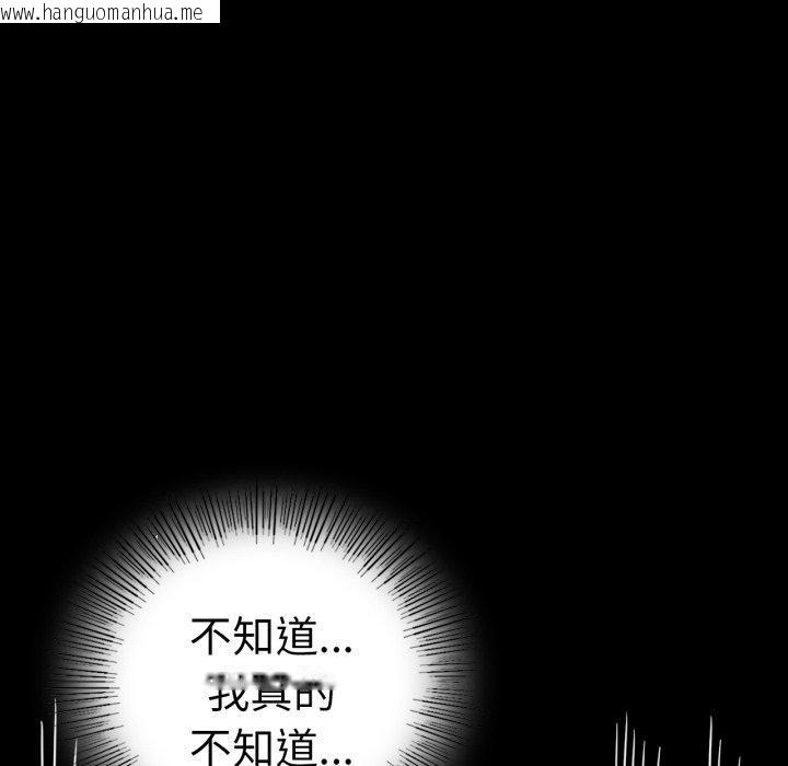 韩国漫画完美妻子的背叛/背叛的开始韩漫_完美妻子的背叛/背叛的开始-第60话在线免费阅读-韩国漫画-第143张图片