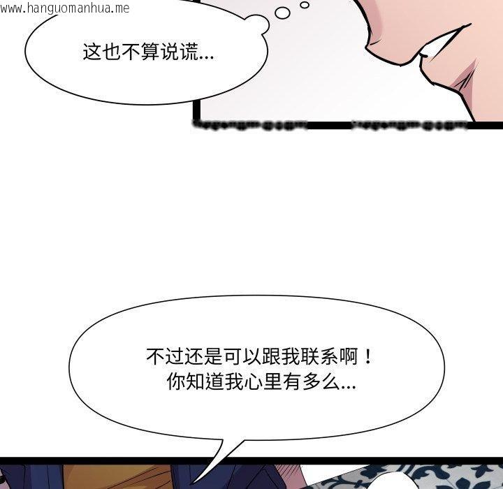 韩国漫画RE：23岁韩漫_RE：23岁-第30话在线免费阅读-韩国漫画-第60张图片