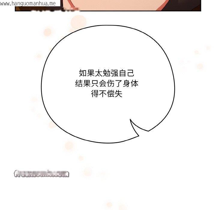 韩国漫画天降美差韩漫_天降美差-第37话在线免费阅读-韩国漫画-第90张图片