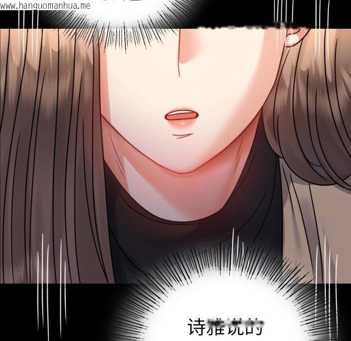 韩国漫画完美妻子的背叛/背叛的开始韩漫_完美妻子的背叛/背叛的开始-第60话在线免费阅读-韩国漫画-第144张图片