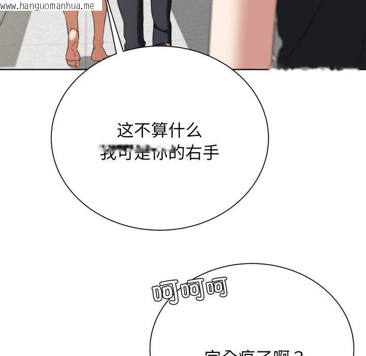 韩国漫画危险同学会韩漫_危险同学会-第53话在线免费阅读-韩国漫画-第127张图片