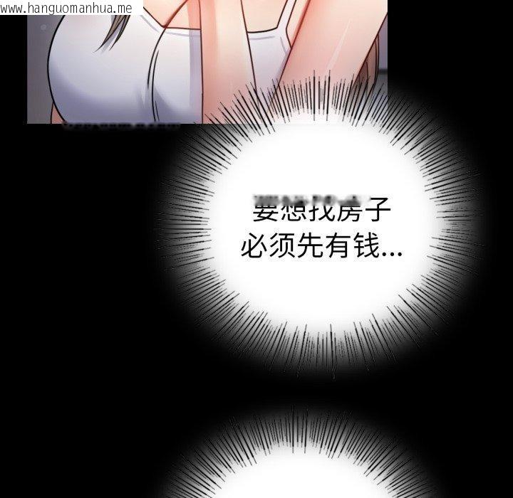 韩国漫画完美妻子的背叛/背叛的开始韩漫_完美妻子的背叛/背叛的开始-第60话在线免费阅读-韩国漫画-第73张图片