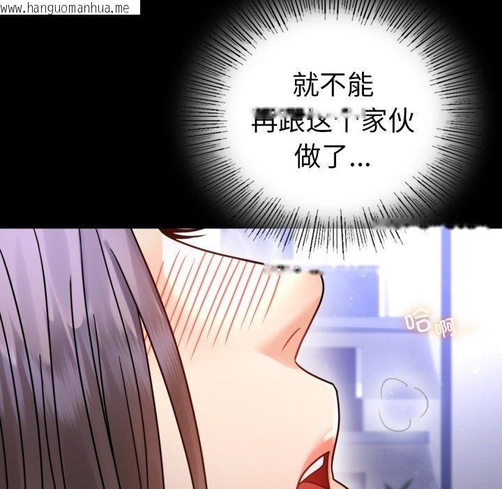 韩国漫画完美妻子的背叛/背叛的开始韩漫_完美妻子的背叛/背叛的开始-第60话在线免费阅读-韩国漫画-第91张图片