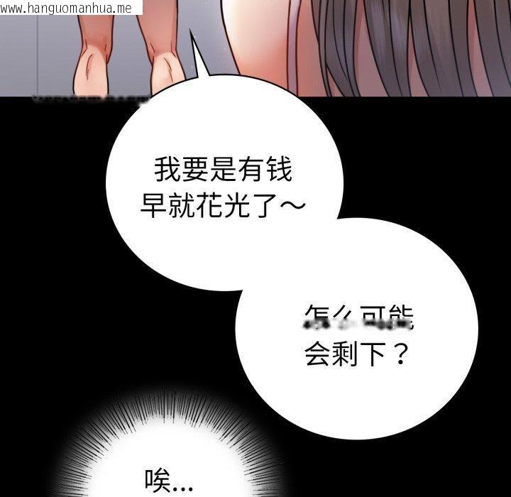 韩国漫画完美妻子的背叛/背叛的开始韩漫_完美妻子的背叛/背叛的开始-第60话在线免费阅读-韩国漫画-第71张图片