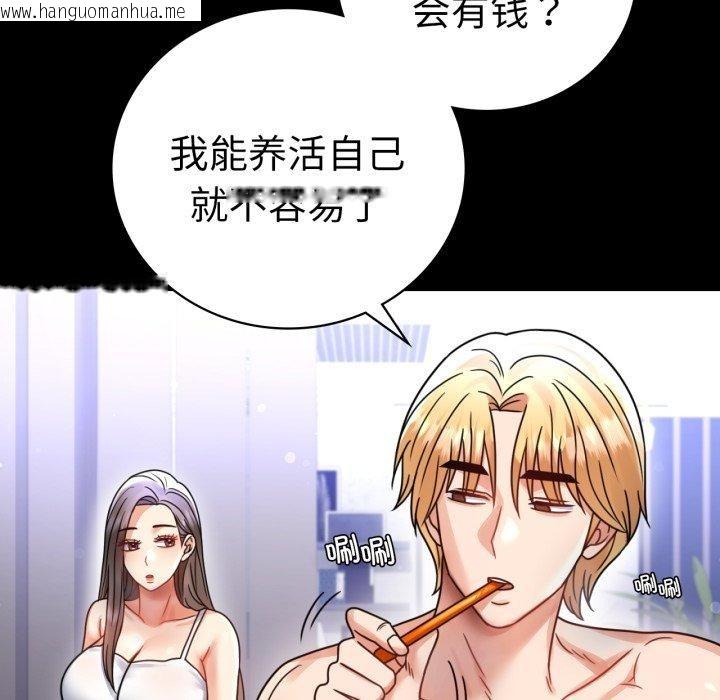 韩国漫画完美妻子的背叛/背叛的开始韩漫_完美妻子的背叛/背叛的开始-第60话在线免费阅读-韩国漫画-第68张图片